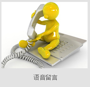 濟(jì)南電話營銷系統(tǒng)